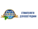 Роса-Дент