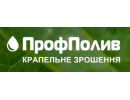 Профполив